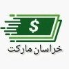 کانال واتساپ ‏کانال نرخ اسعار سرای شهزاده   را در واتساپ